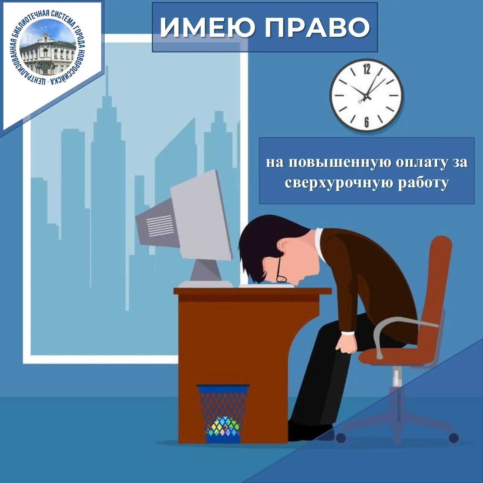 Публичный центр правовой информации подготовил для вас новый выпуск рубрики «ИМЕЮ ПРАВО...