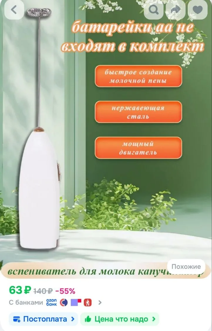 Электрический вспениватель молока для капучино, белый, на батарейках