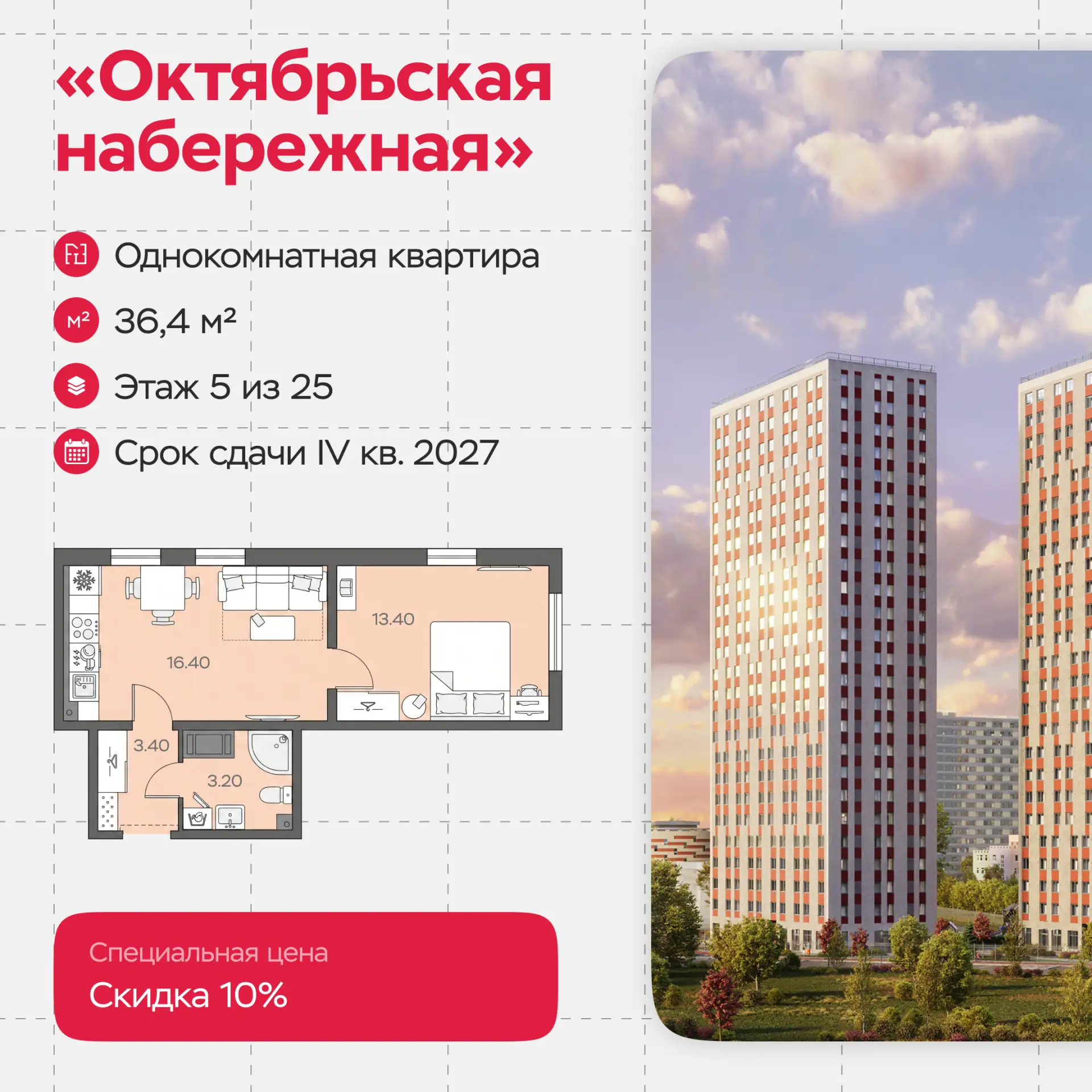 Снимать квартиру и платить ипотеку реально. Секрет 一 в траншах

Траншевая ипотека 一 идеальное решени