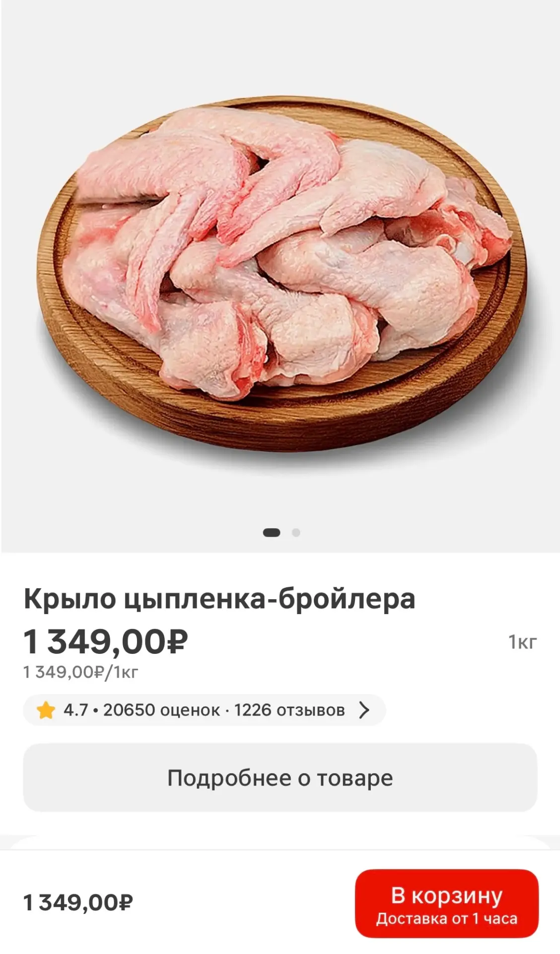 Как вам цена на крылышки? 🤣