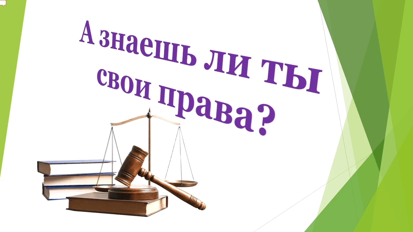 В нашей школе прошли мероприятия по повышению правовой культуры молодежи. Была проведен...