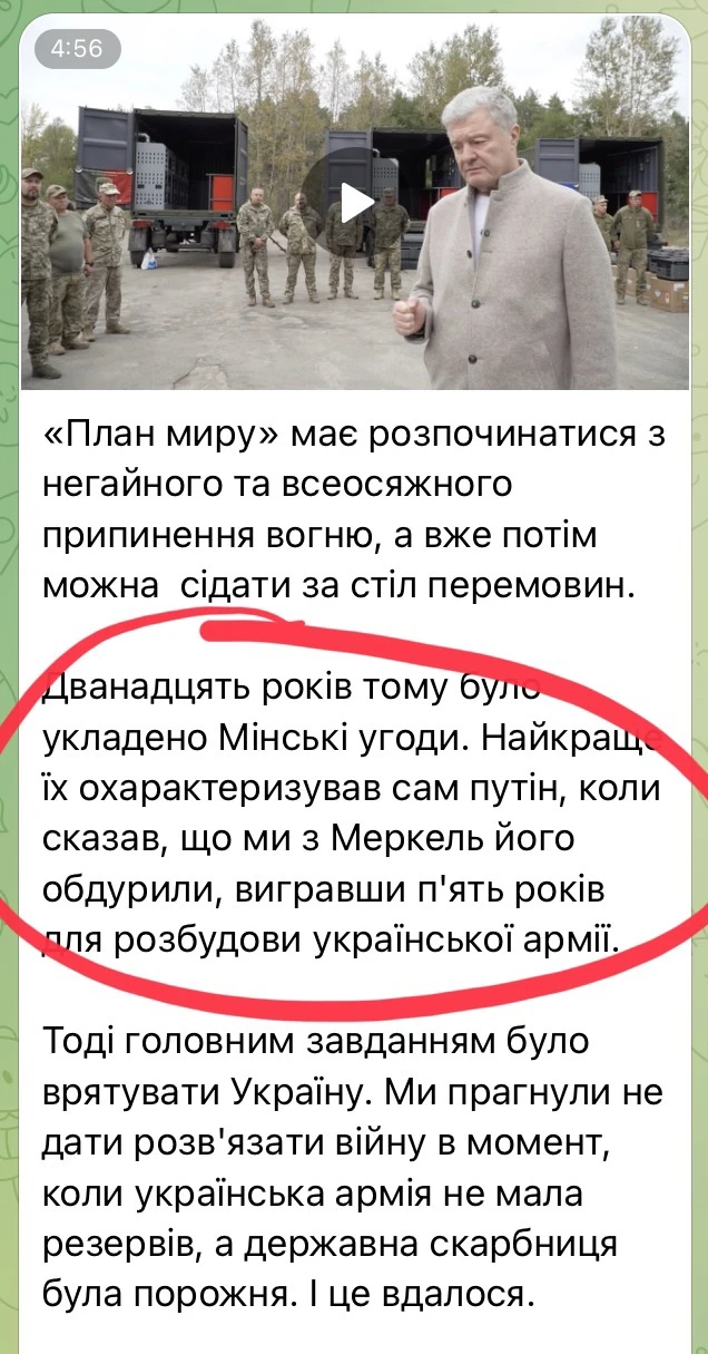 Нет, вы только подумайте! Порошенко додумался обосновать новое мирное соглашение с Росс...