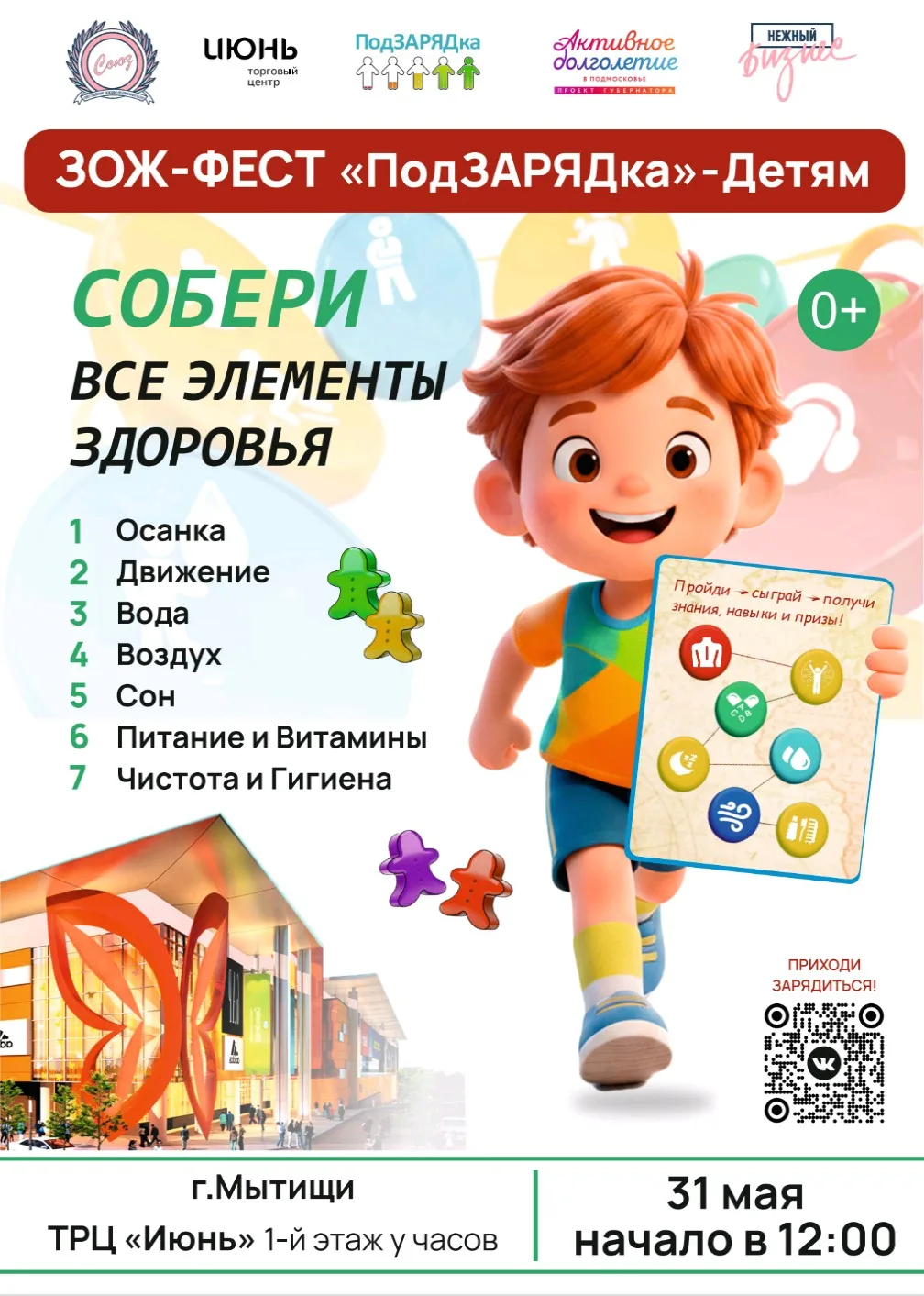 Ждем вас!