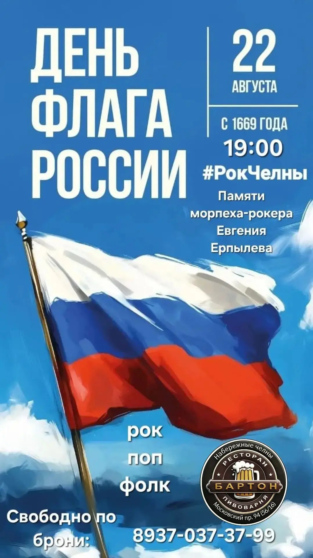 Эквиритмический перевод песни “Mother Russia”, Iron Maiden с альбома "No Prayer For The...