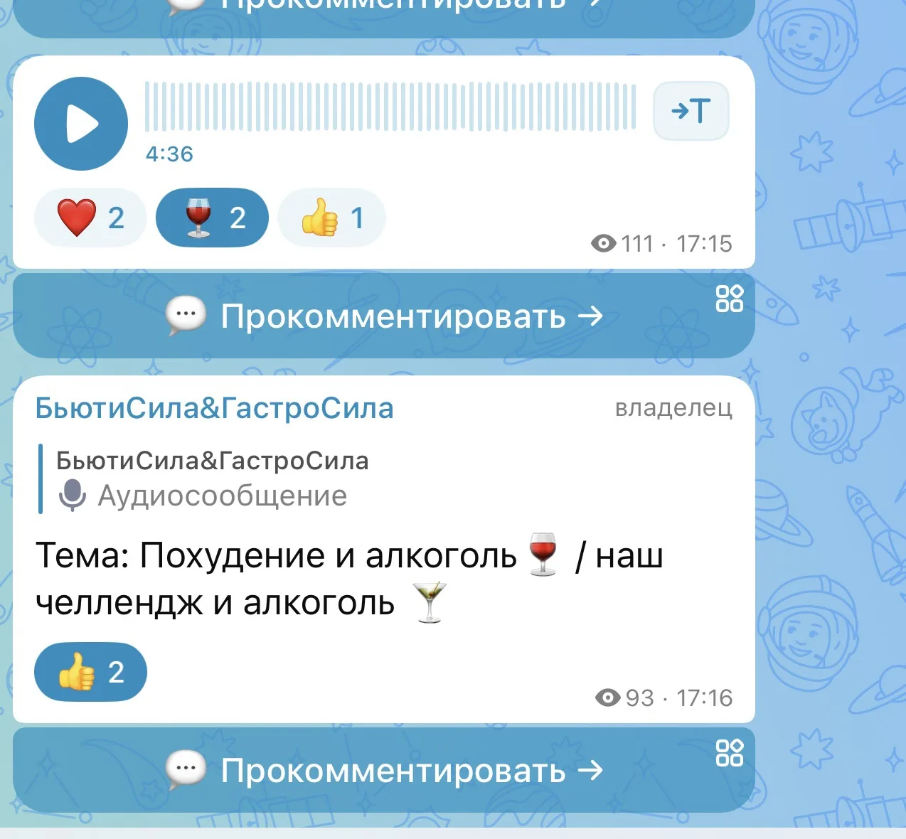 Алкоголь и похудение 🤗😁🥂