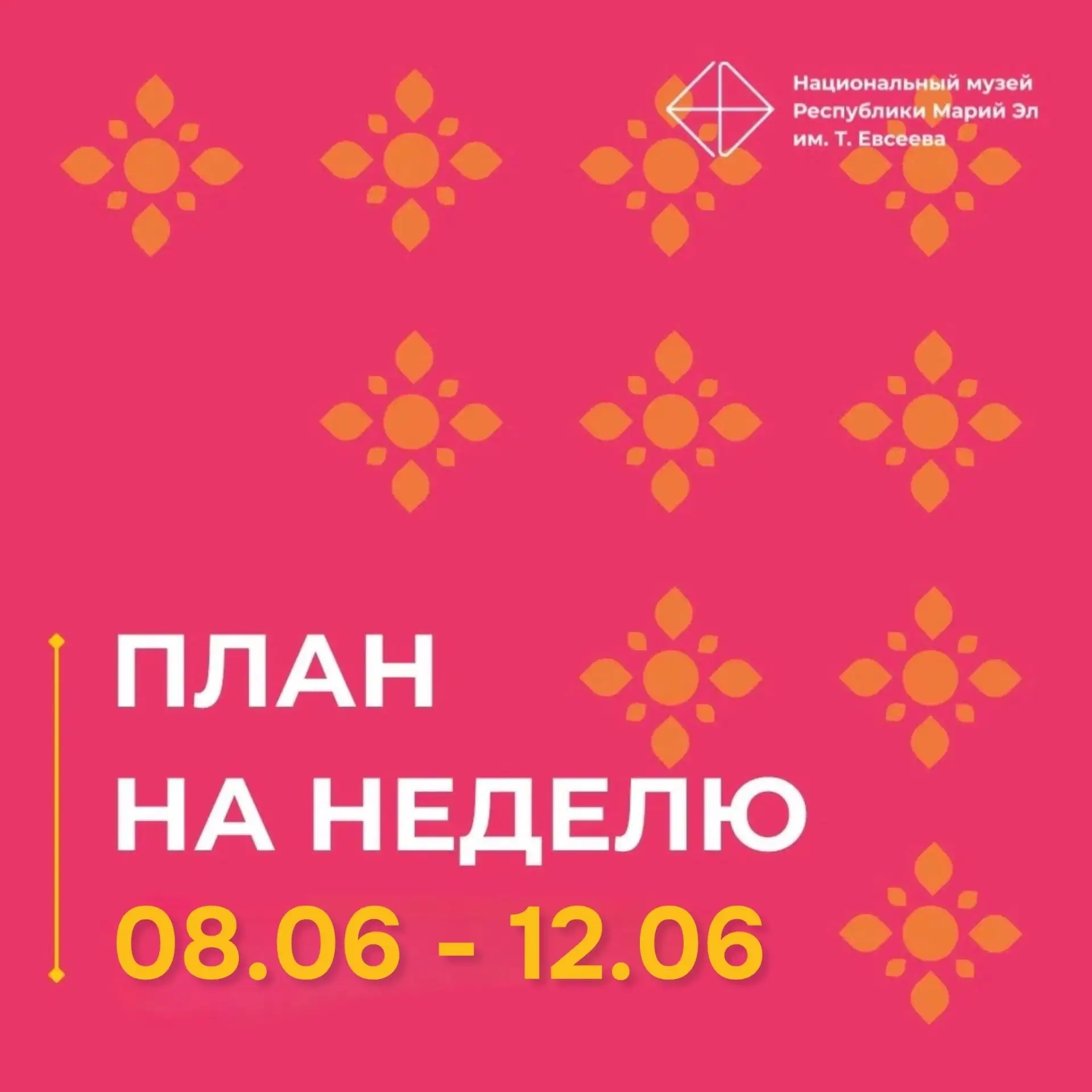 📣 Друзья, присоединяйтесь к нам, чтобы погрузиться в атмосферу творчества и вдохновени...