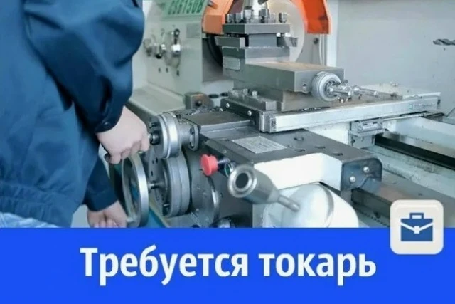 Вакансия недели: Токарь  ⏰График работы: пятидневная рабочая неделя с 8.00 до 17.00.  Требование к к