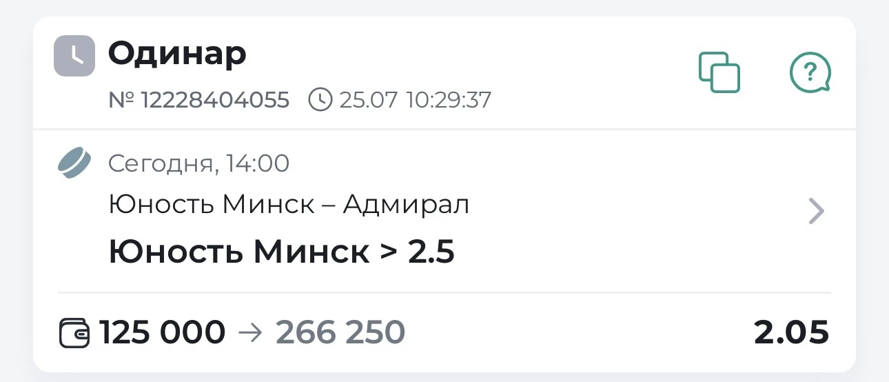 Всем доброе утро! Продолжаем пробовать предсезоннку. Сегодня у нас на повестке дня матч между Юность