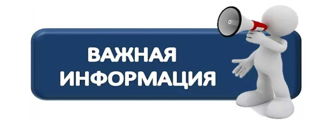 ⚠️ Уважаемые родители, ученики и сотрудники!
Обращаем ваше внимание на важное изменение!
⏰С 22:00 до