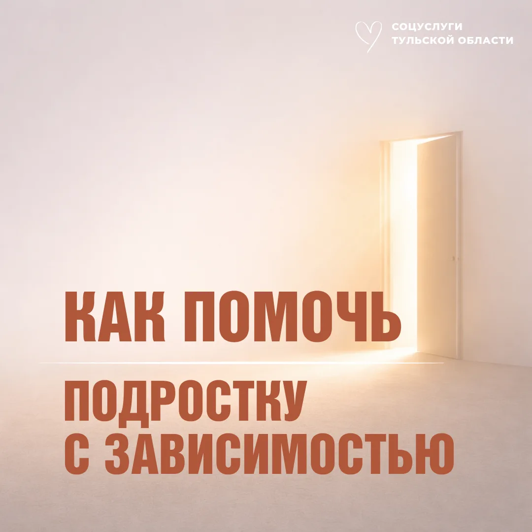 Иногда подростку нужна поддержка — и важно знать, что помощь рядом   Собрали короткие карточки про о