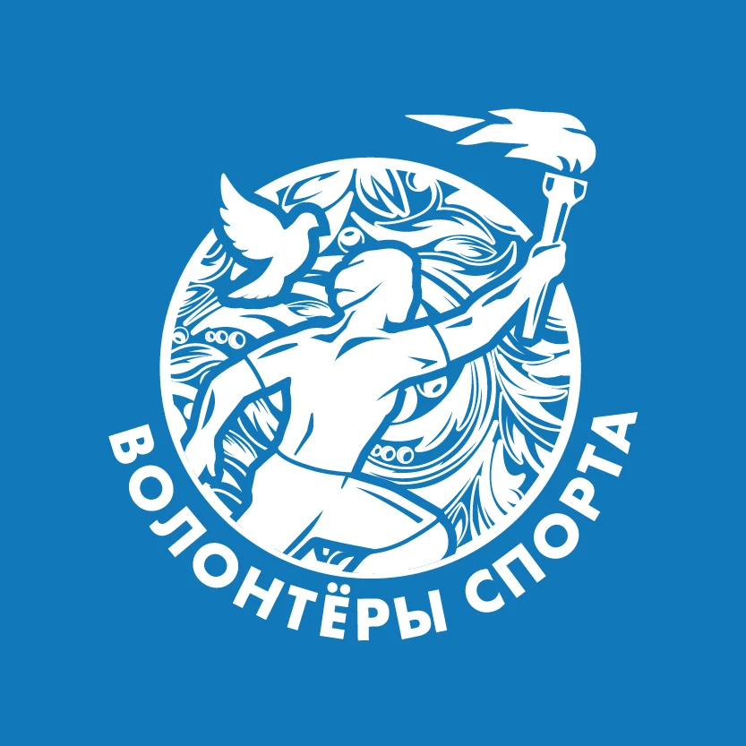 Хочешь стать не просто зрителем, а частью самых масштабных спортивных событий региона?

В Нижегородс