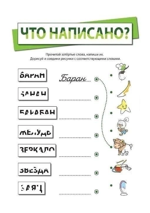 Обучалочка