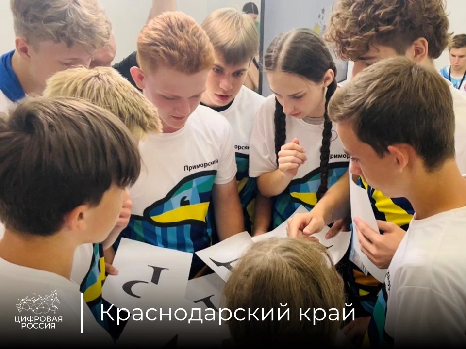 В детских лагерях Кубани пройдет акция «День цифры»

Ежегодное мероприятие, посвященное цифровой гра
