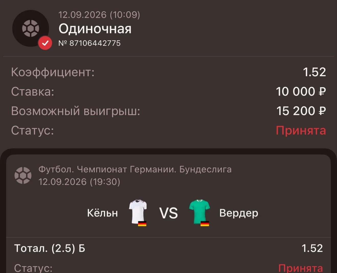 ПРОГНОЗ  ДНЯ ✔️
