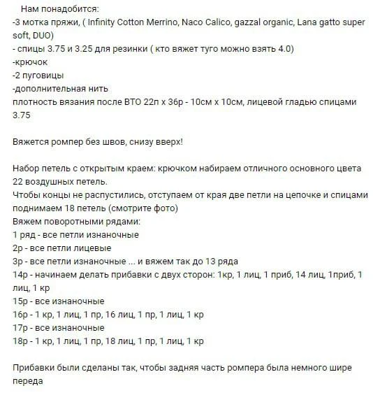 Изображение 2 к публикации «Стильное Вязание»
