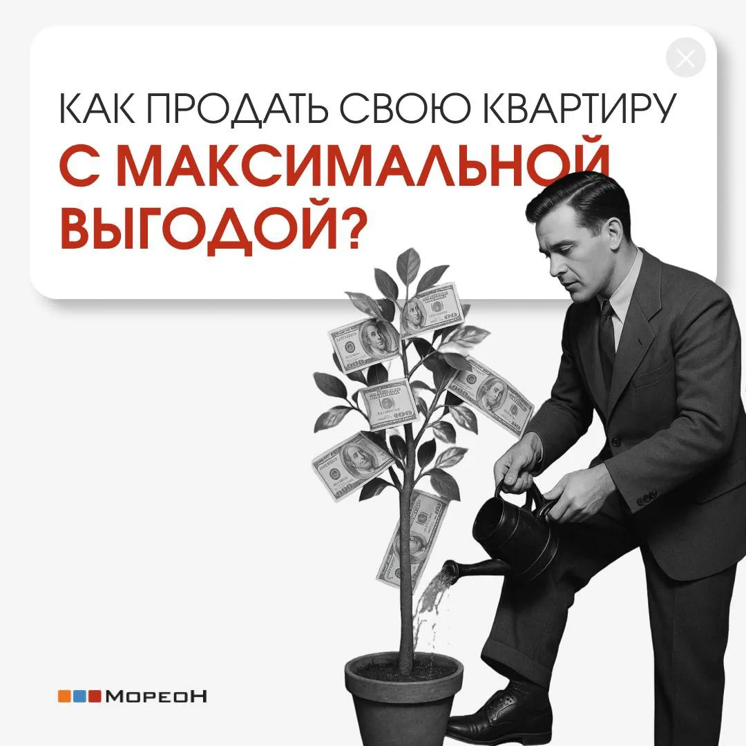 Продаёте квартиру? Вот почему вторичный рынок лучше не проходить в одиночку

Вторичная недвижимость 
