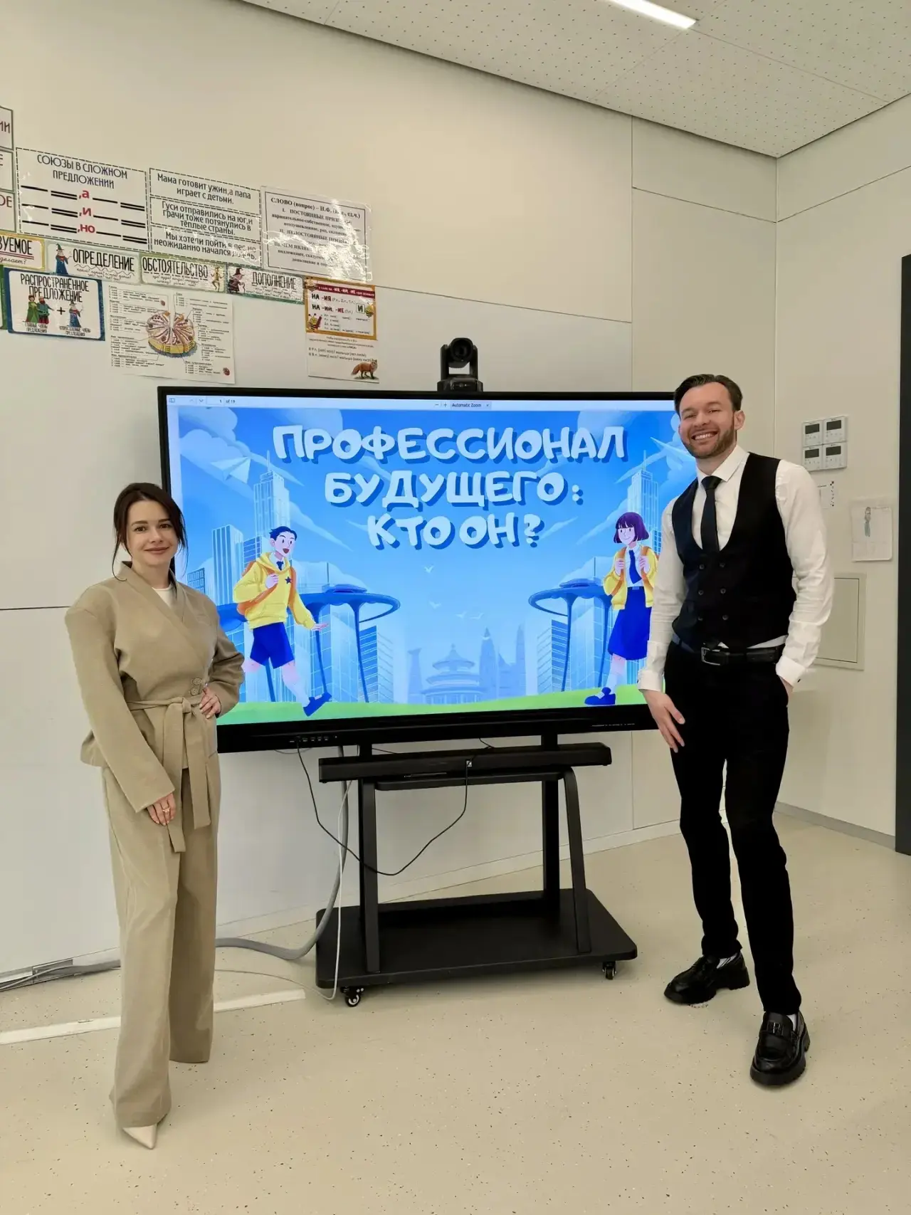❓ Что-нибудь слышали про так называемые феноменальные уроки? Когда учитель одной школы объединяется 