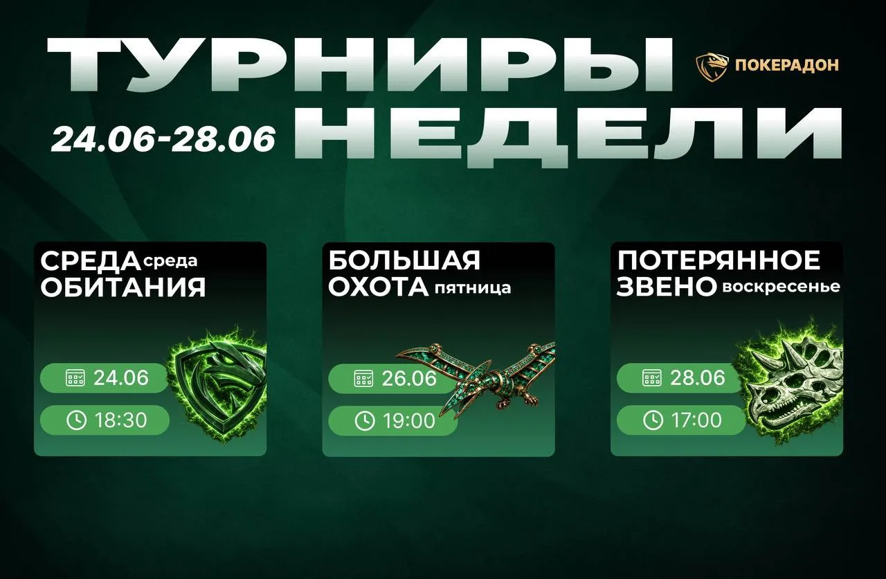СРЕДА | 24.06 | Texas Holdem