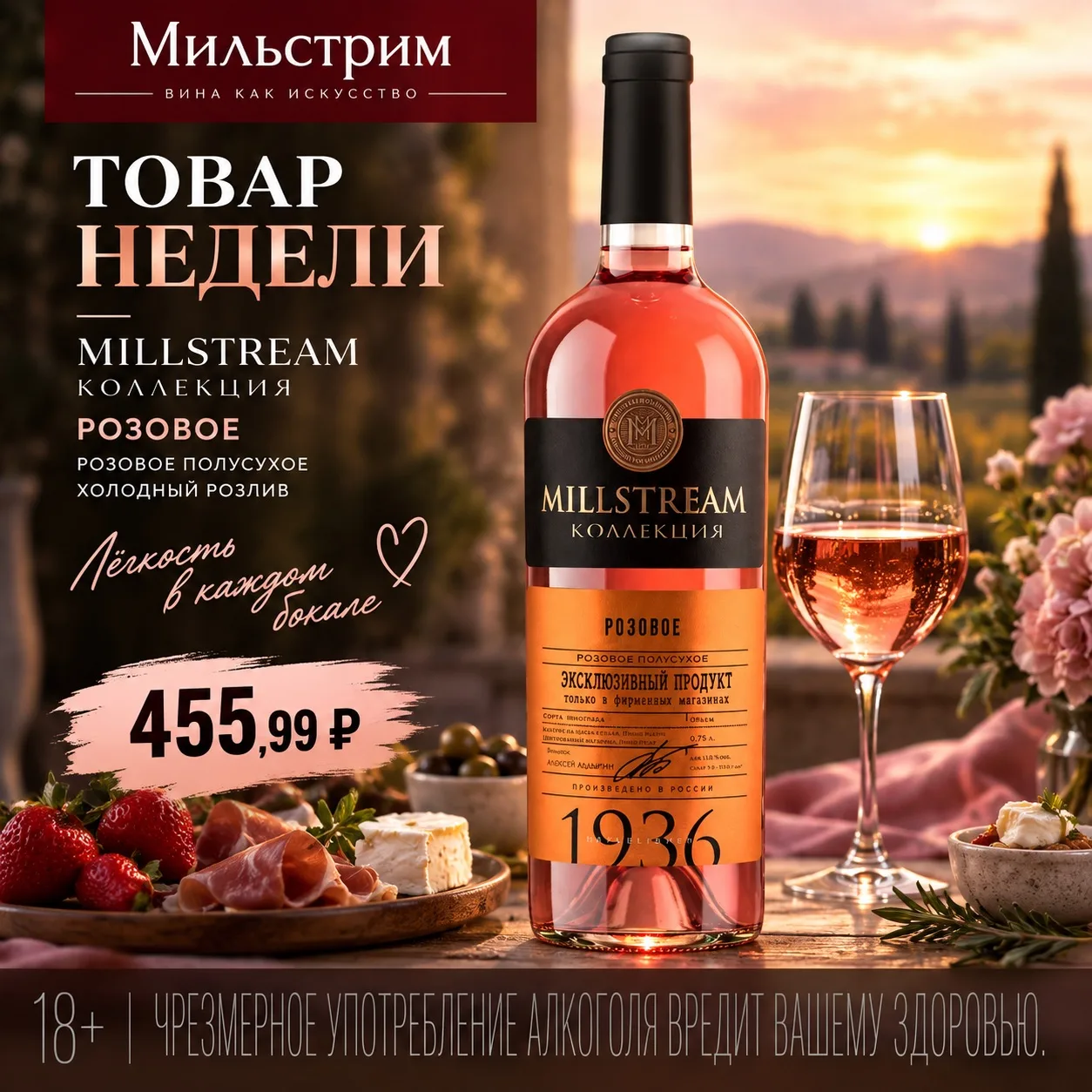 🌸 ТОВАР НЕДЕЛИ