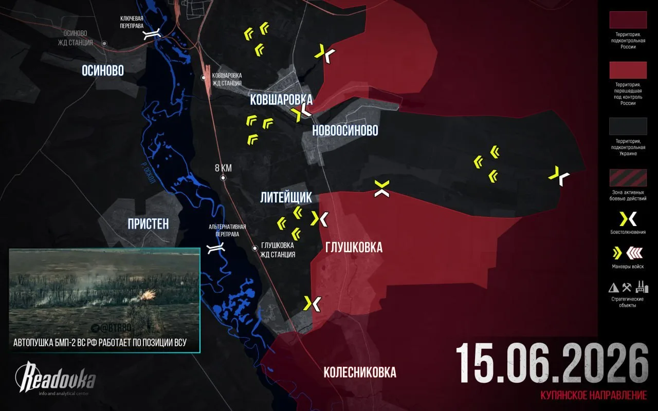 ВС РФ выгоняют ВСУ за Оскол у Ковшаровки — итоговая сводка Readovka за 15 июня

Части 1-й гвардейско
