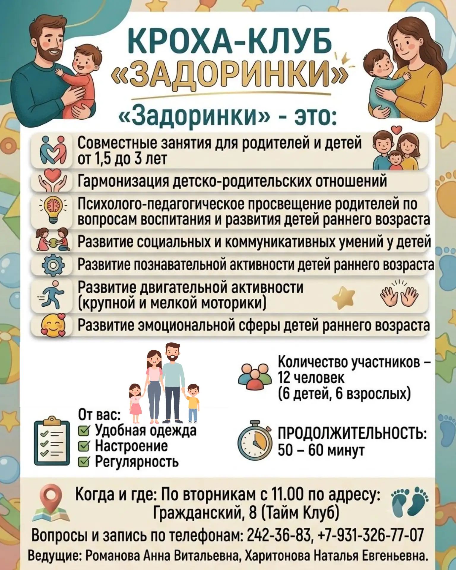 Набор в группу!💥
