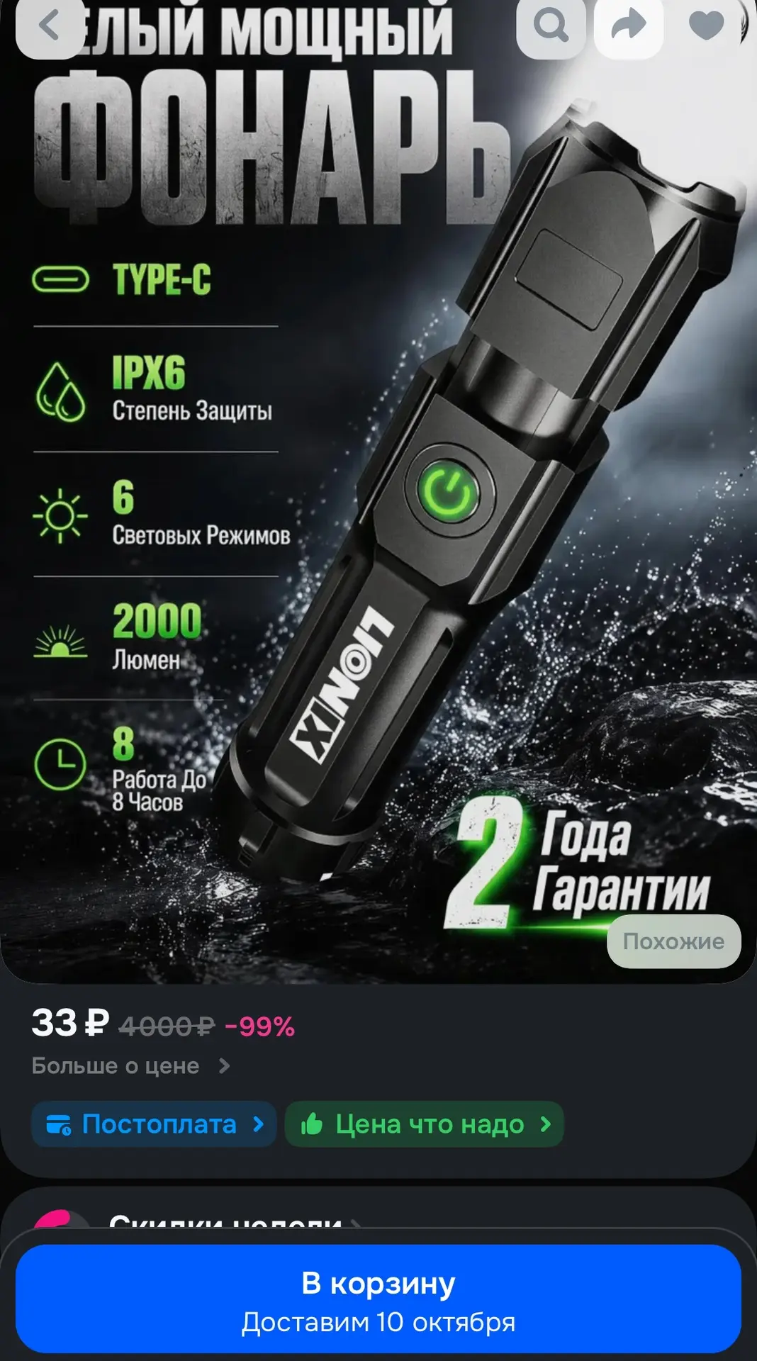 https://ozon.ru/t/ukSD9fh