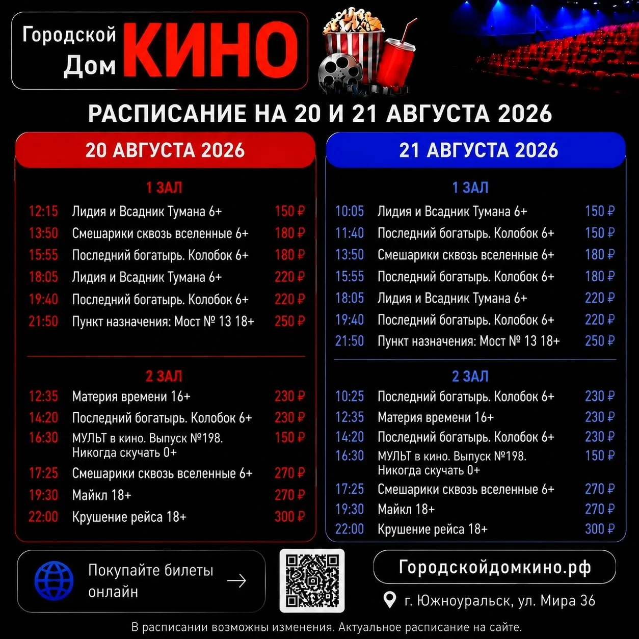 Купить билеты в Городской Дом