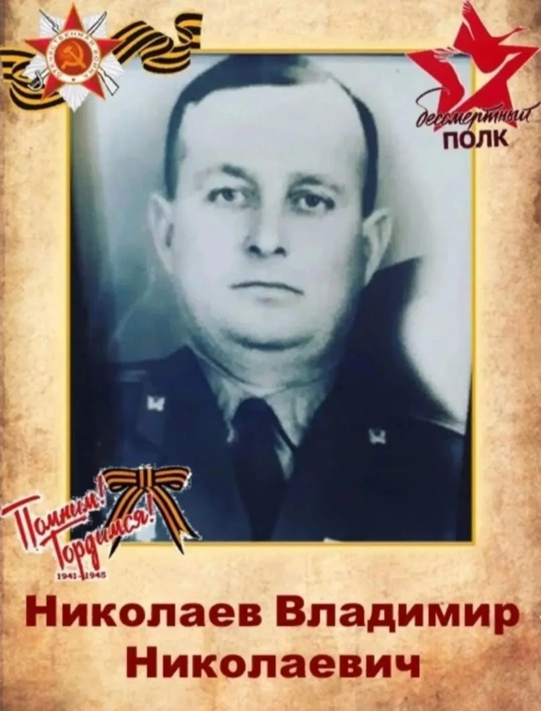 Акция "Карта памяти Кубани"
Рассказывает про своего прадедушку, воспитатель Смолич Диана Геннадиевна