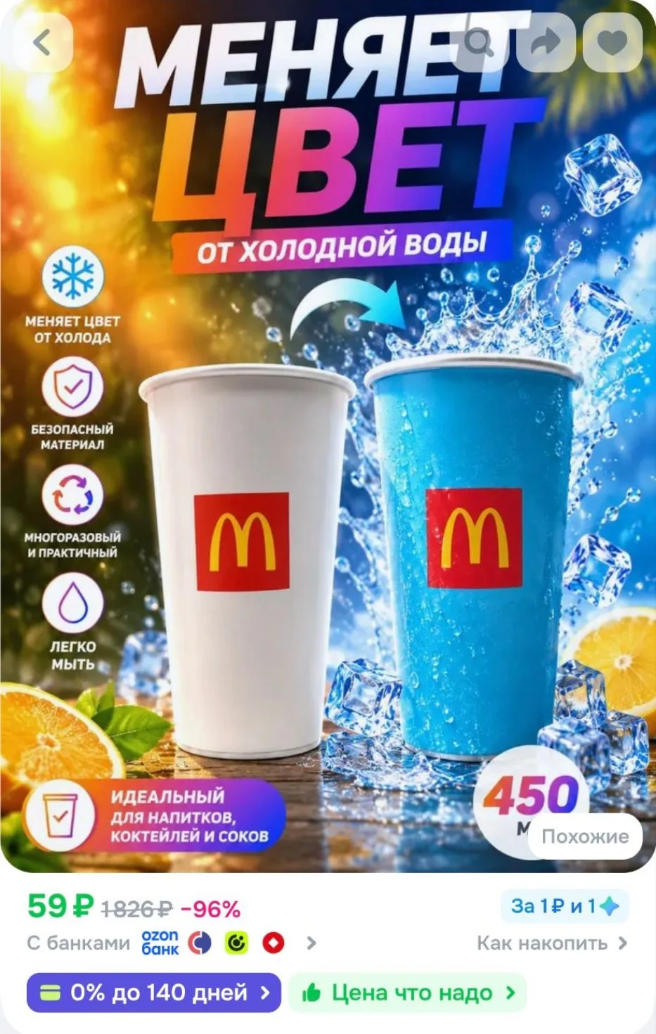 Чашка 450 мл 1 шт