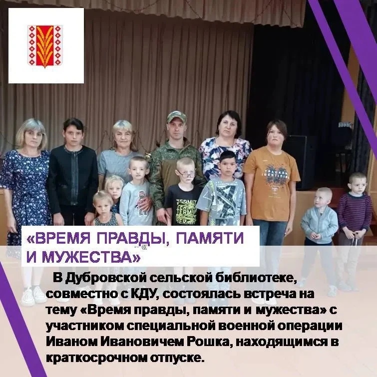 ❗❗❗В Дубровской сельской библиотеке, совместно с КДУ, состоялась встреча на тему «Время...