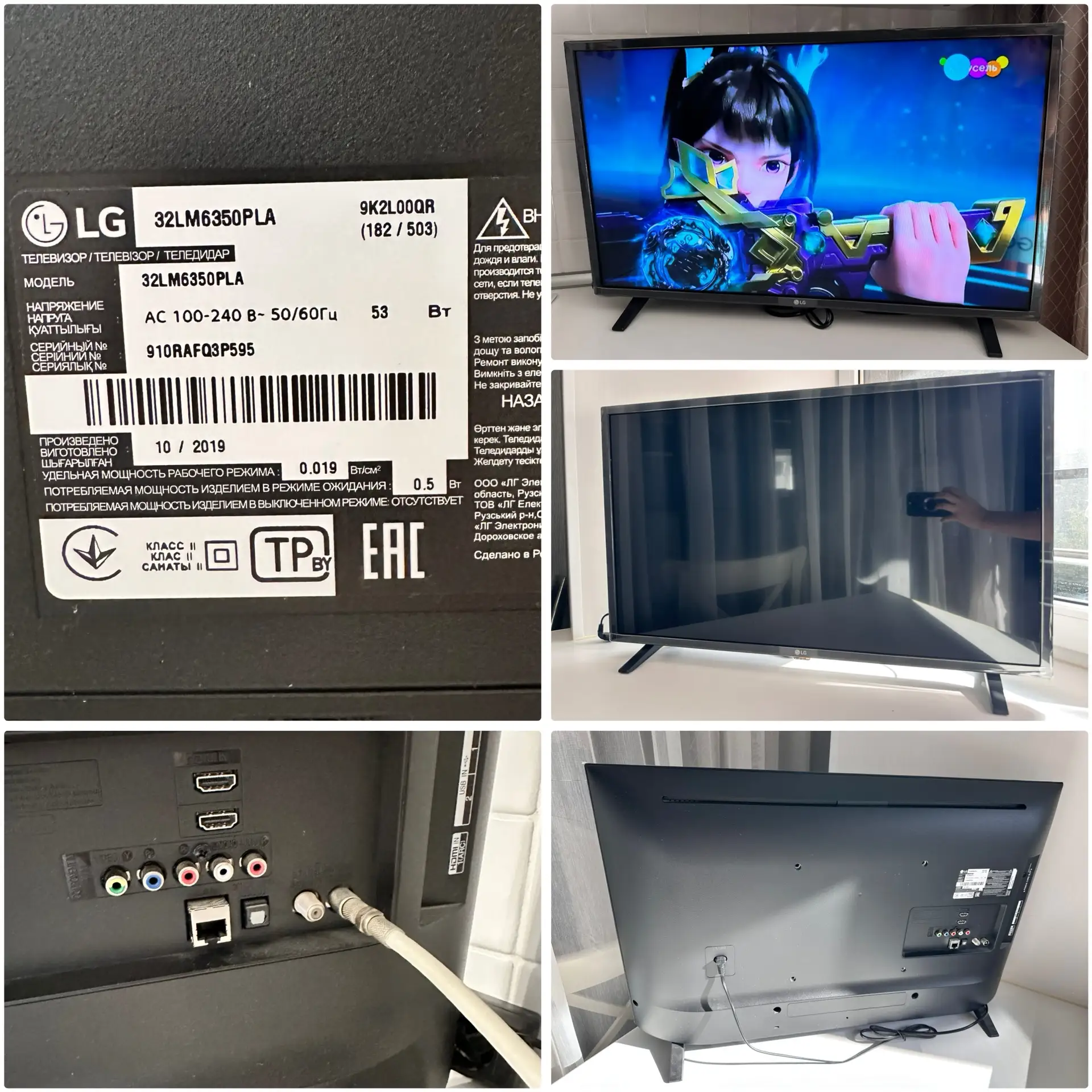 Телевизор LED LG 32LM6350PLA