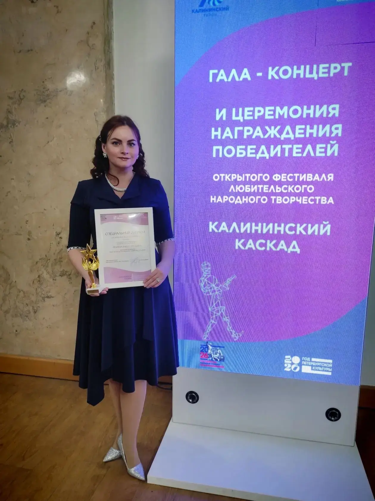 🎉 9 апреля 2026г. Калининский район Санкт-Петербурга отметил свое 9⃣0⃣-летие! К этой ю...