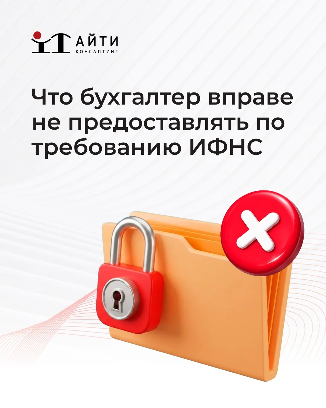 💬Взаимодействие с налоговыми органами требует четкого соблюдения ст. 93.1 НК РФ.
