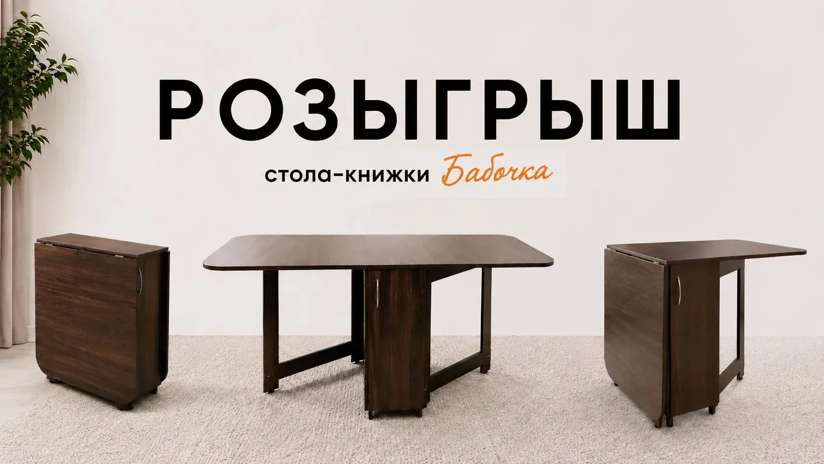 🏁 КОНКУРС ЗАВЕРШЁН!

📌 НОВЫЙ РОЗЫГРЫШ ОТ «ВЕСТЕЙ ОМСК»

Разыгрываем стол-книгу. Тот случай, когда 
