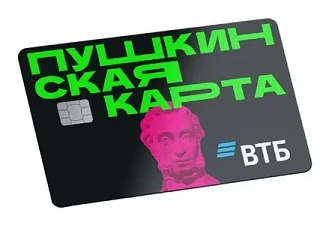 🎭 Куда сходить по Пушкинской карте?