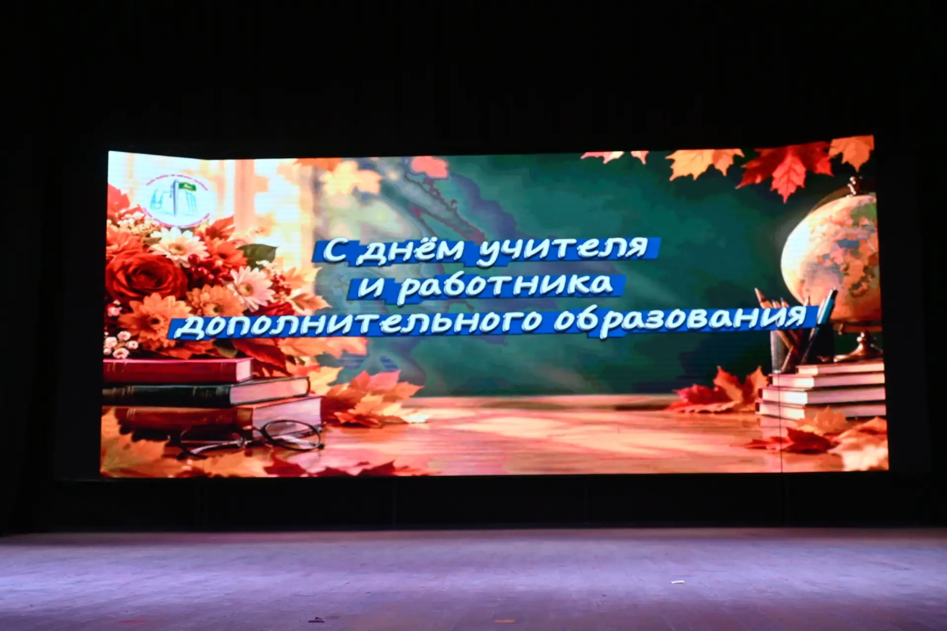 В Учалинской филармонии состоялось торжественное мероприятие, посвященное сразу несколь...