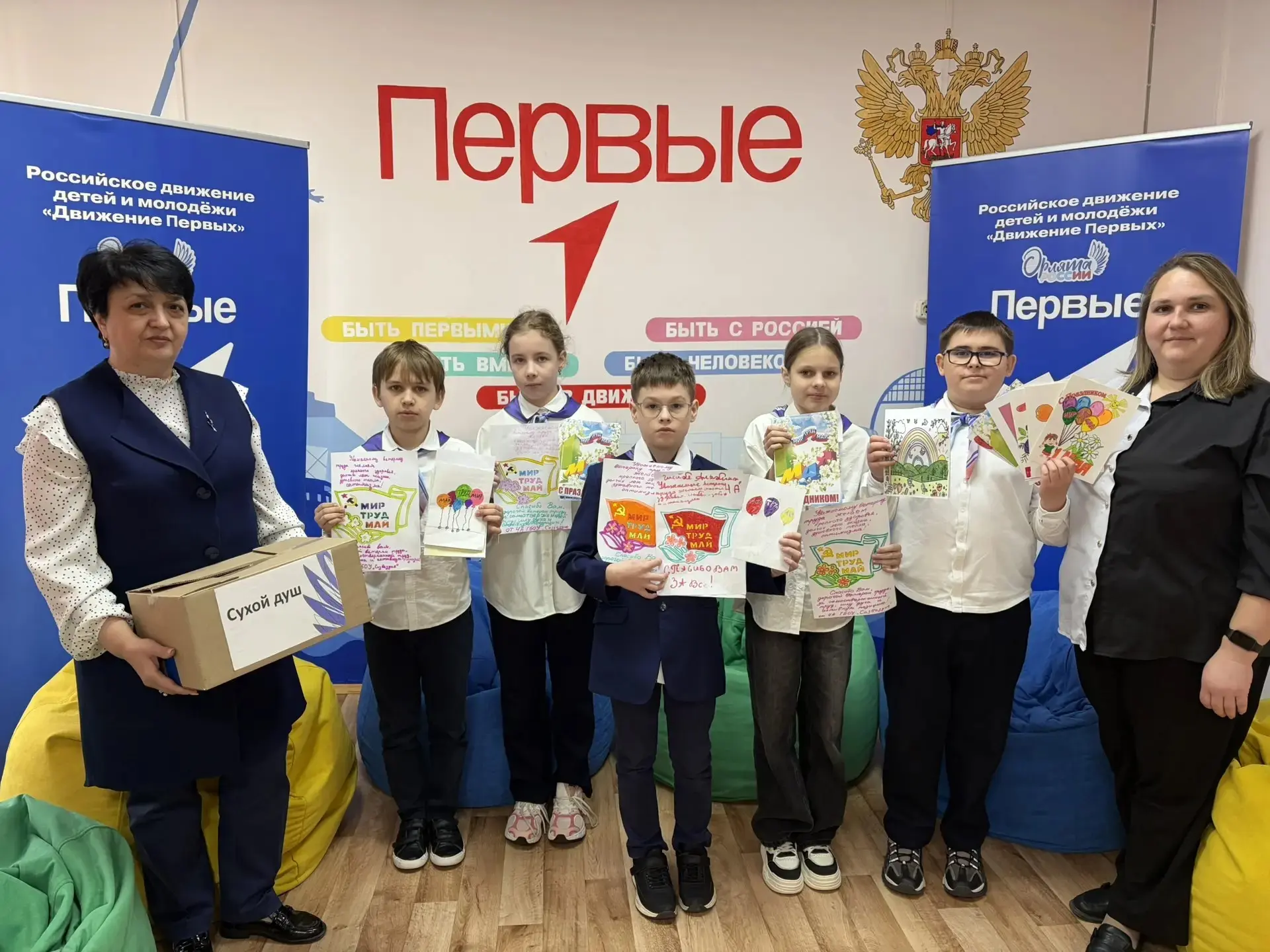 Праздник Весны и Труда
1 мая — Праздник Весны и Труда, ранее известный как День международной солида