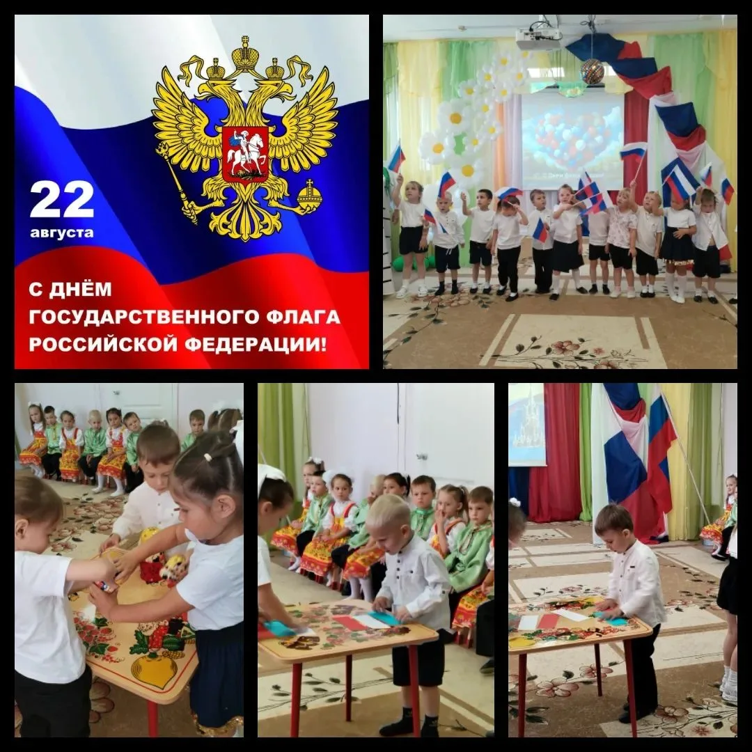 Наш триколор — это символ единства, веры в Россию, безграничной любви к Родине. Пусть р...