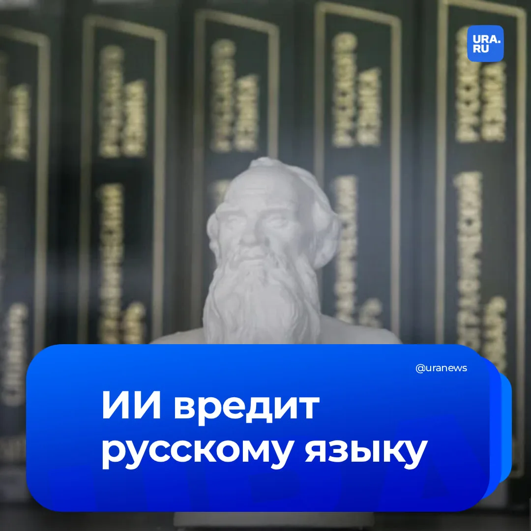 Тексты от ИИ лишают грамотности: чем опасна передача задач нейросетям  Чрезмерное использование иску