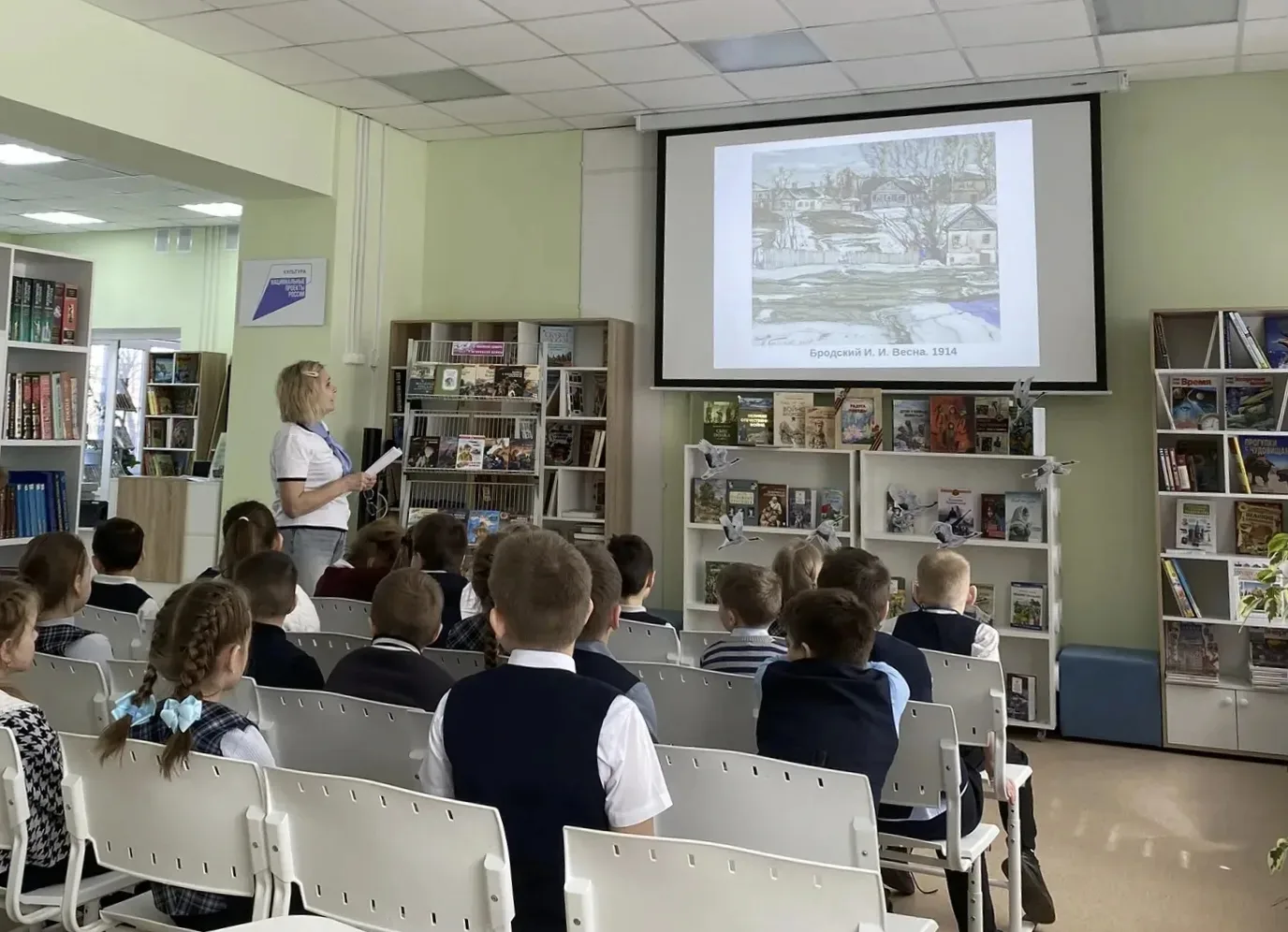 🌷🌿Образ весны в искусстве" - тема урока, на котором побывали учащиеся 1б в районной библиотеке 12 ма