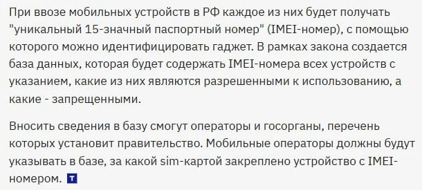 Все ввезенные телефоны будут ставить на госучет с помощью IMEI