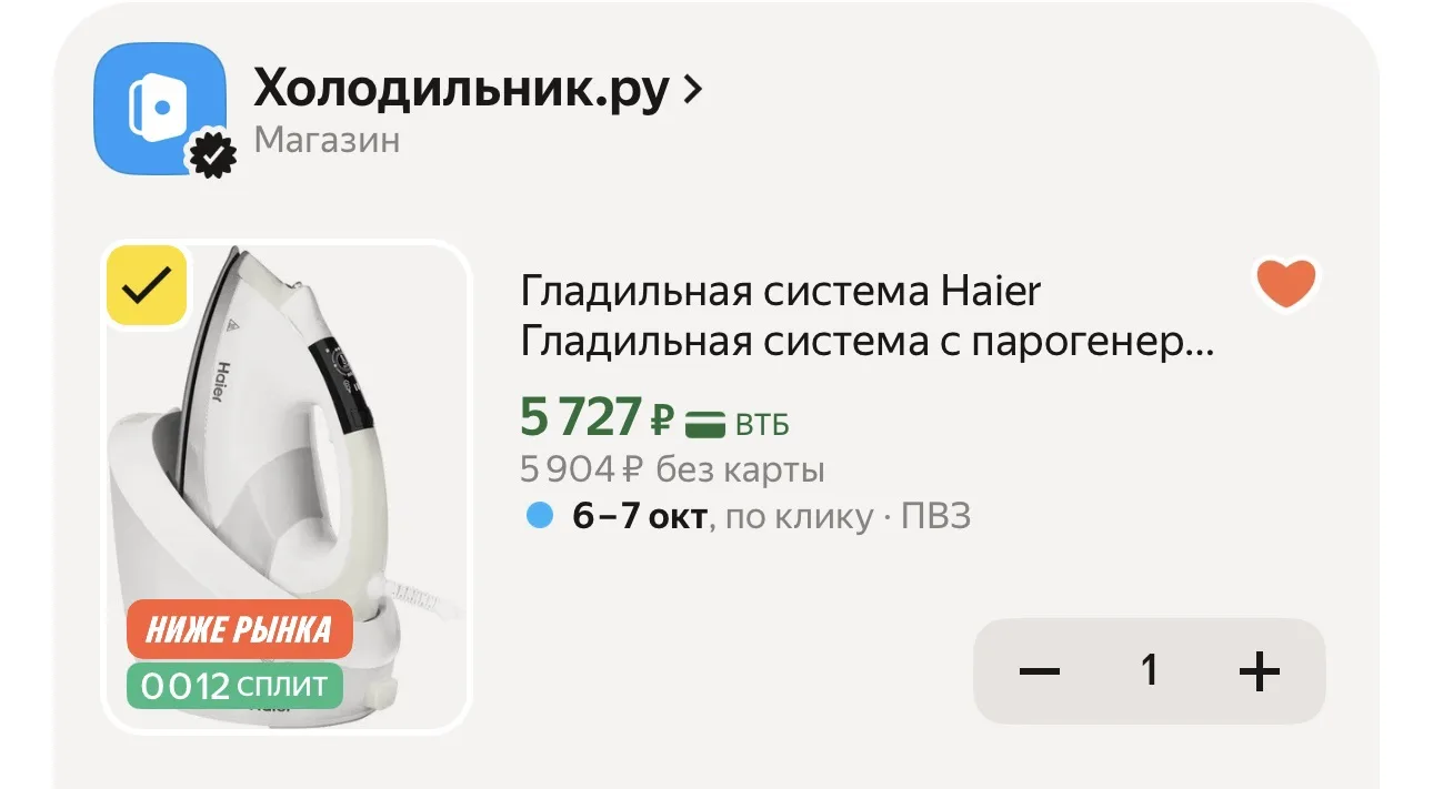 🔥 Гладильная система Haier Гладильная система с парогенератором Haier HI-701 1,8л