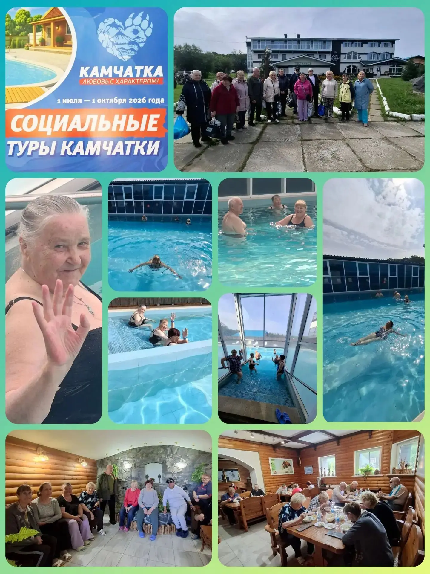 👩‍❤️‍👨Социальные туры Камчатки