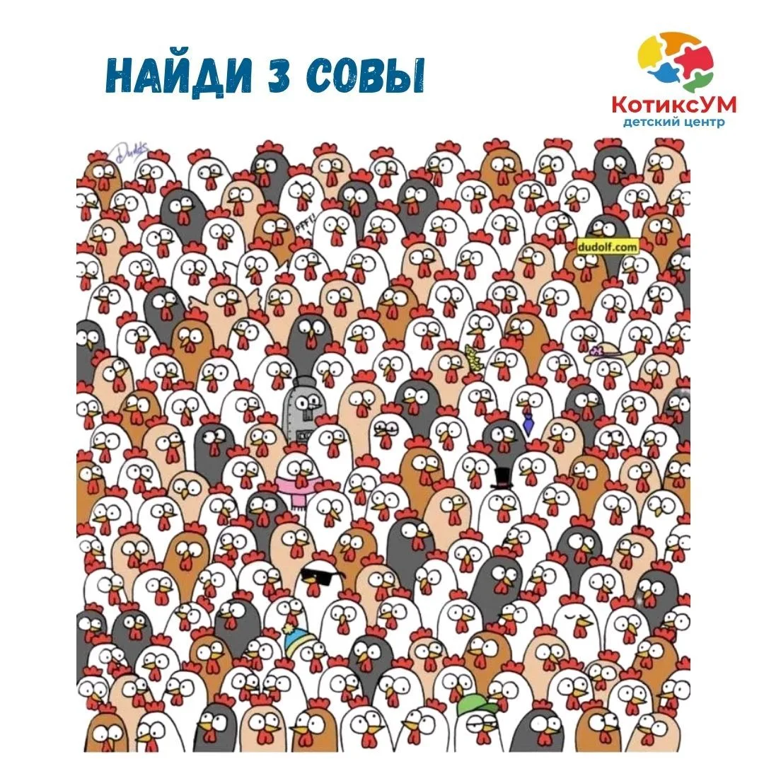 Упражнение «найди на картинке» — больше, чем просто игра.