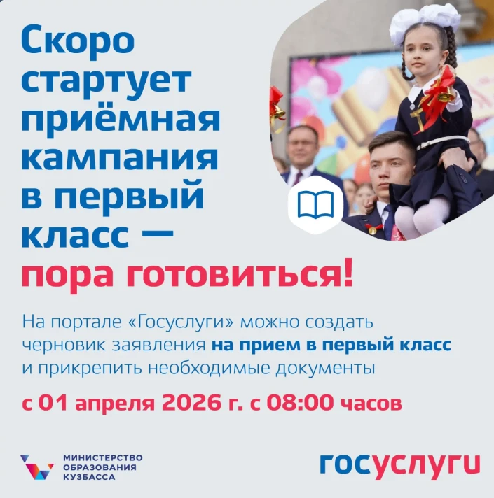 Уже сейчас на портале «Госуслуги» и в Электронной школе 2.0 можно оформить черновик, чт...
