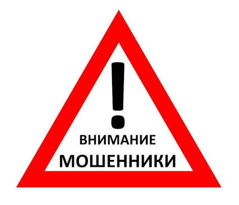 Мошеннические рассылки — это фишинггде через SMS, Email или мессенджеры присылают ссылки на поддельн