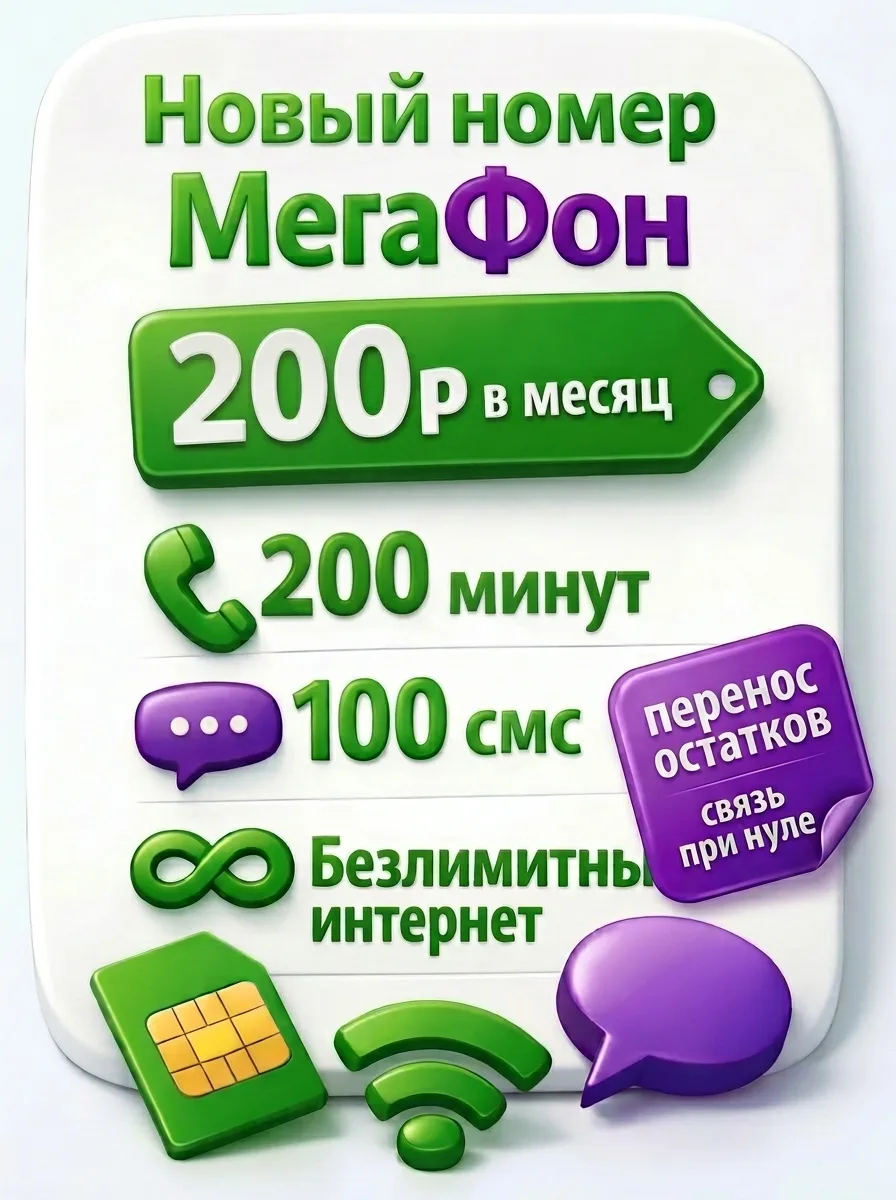 Новый тариф