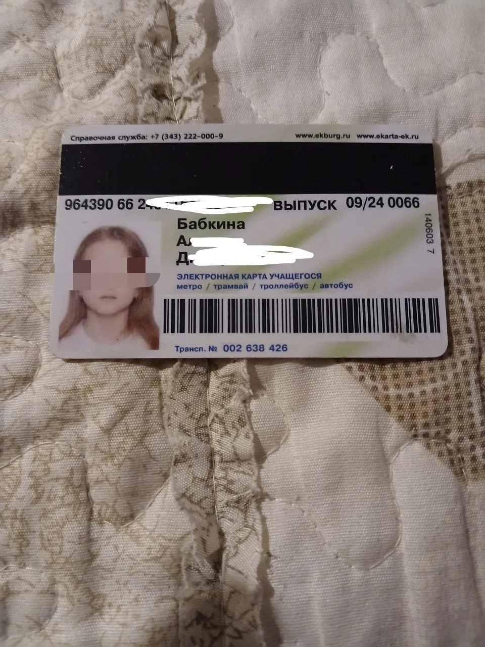 Нашли на остановке ВИЗ-бульвар, тел.89505611348