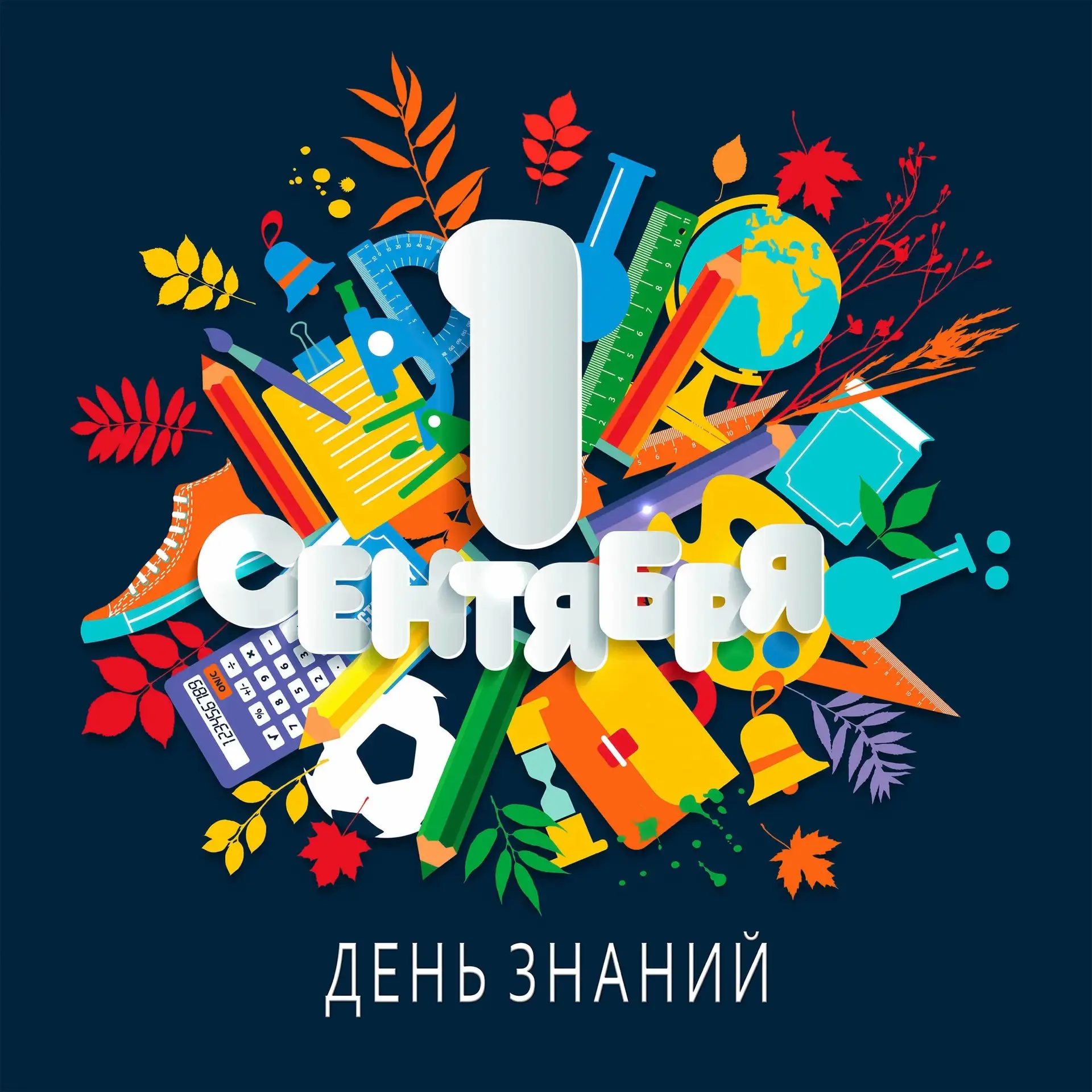 🍁💐ТОРЖЕСТВЕННЫЕ ЛИНЕЙКИ. Запах осени, белые банты и Первый звонок