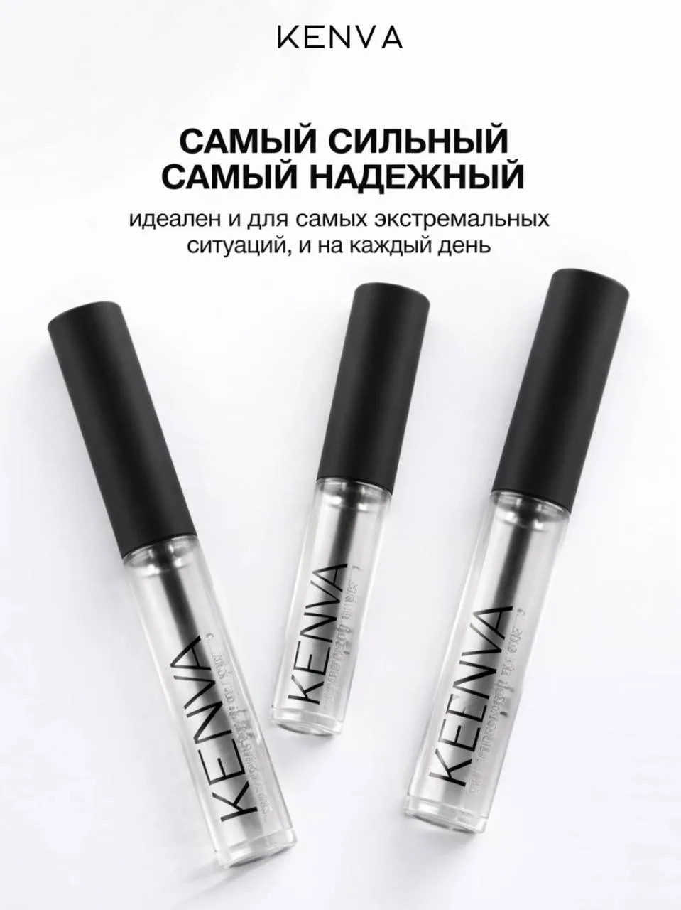 Гель KENVA Super Fix: гель для фиксированной укладки бровей, которую высоко ценят профессионалы  Он 